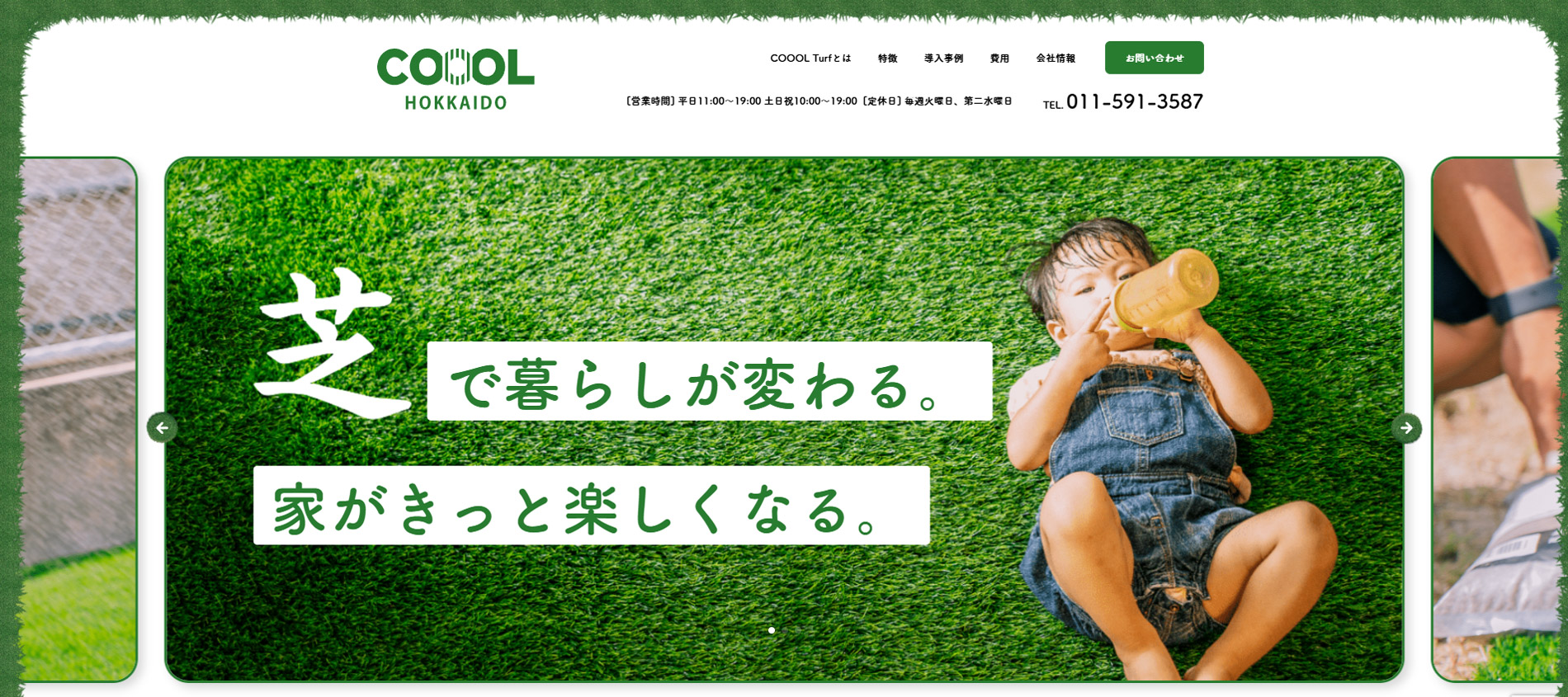 高級人工芝Cooolturf