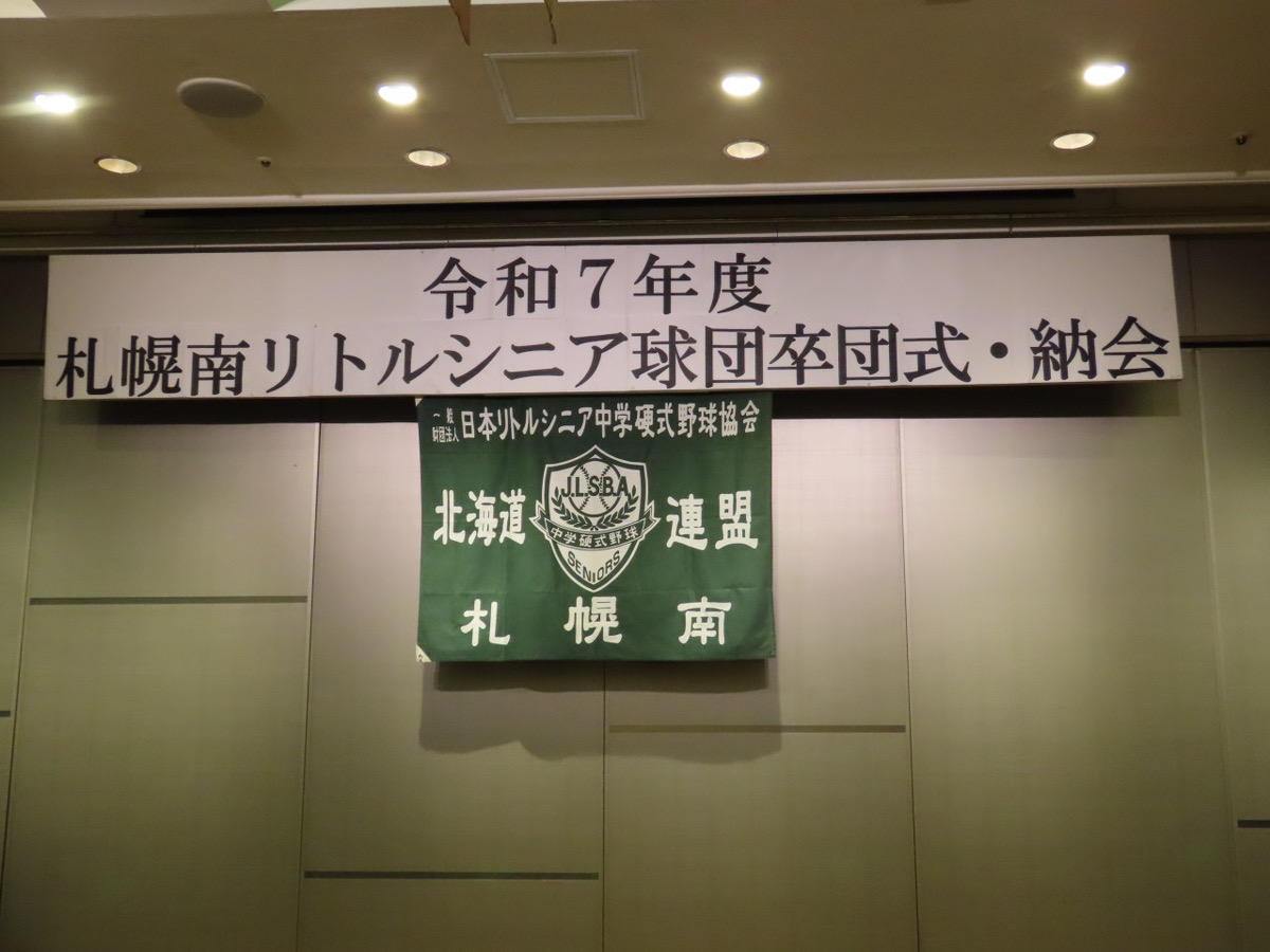 卒団式集合写真