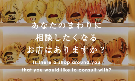 はじめての紐通し　新入社員の三上くんがグ